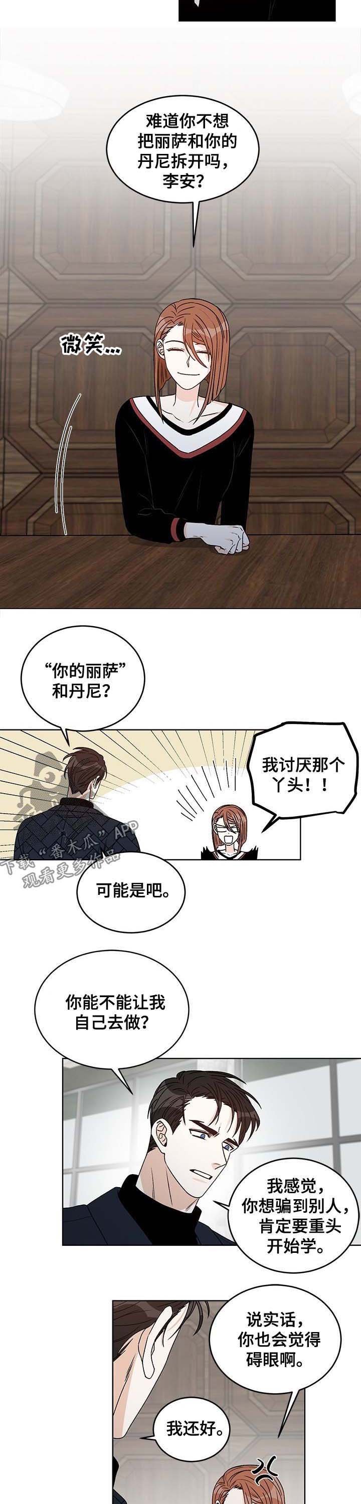 第57章：不要这么看着他