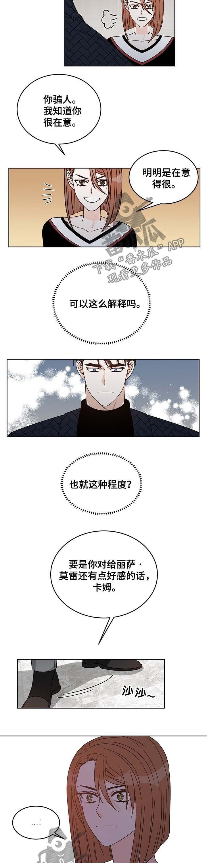第57章：不要这么看着他