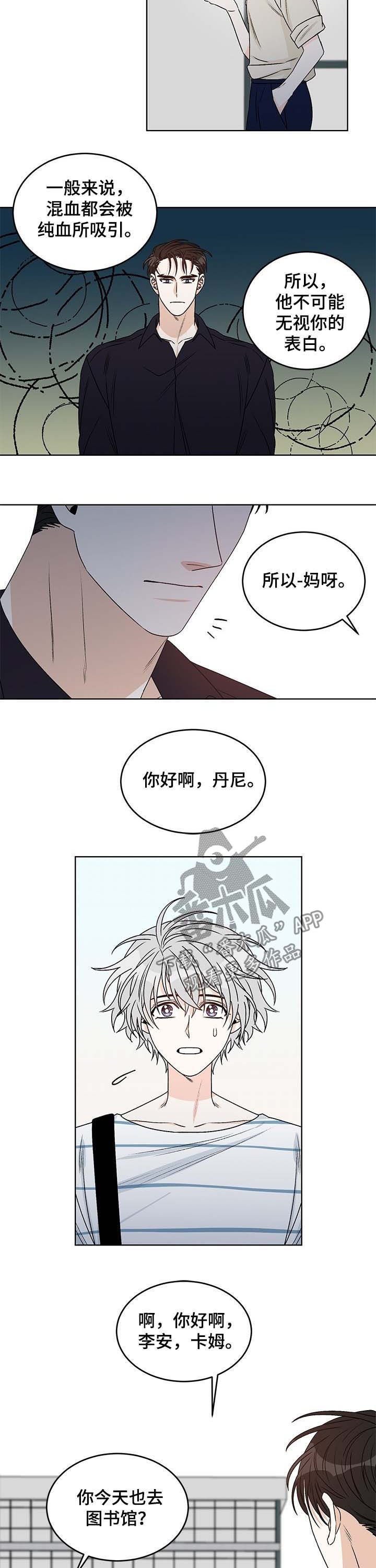 第57章：不要这么看着他