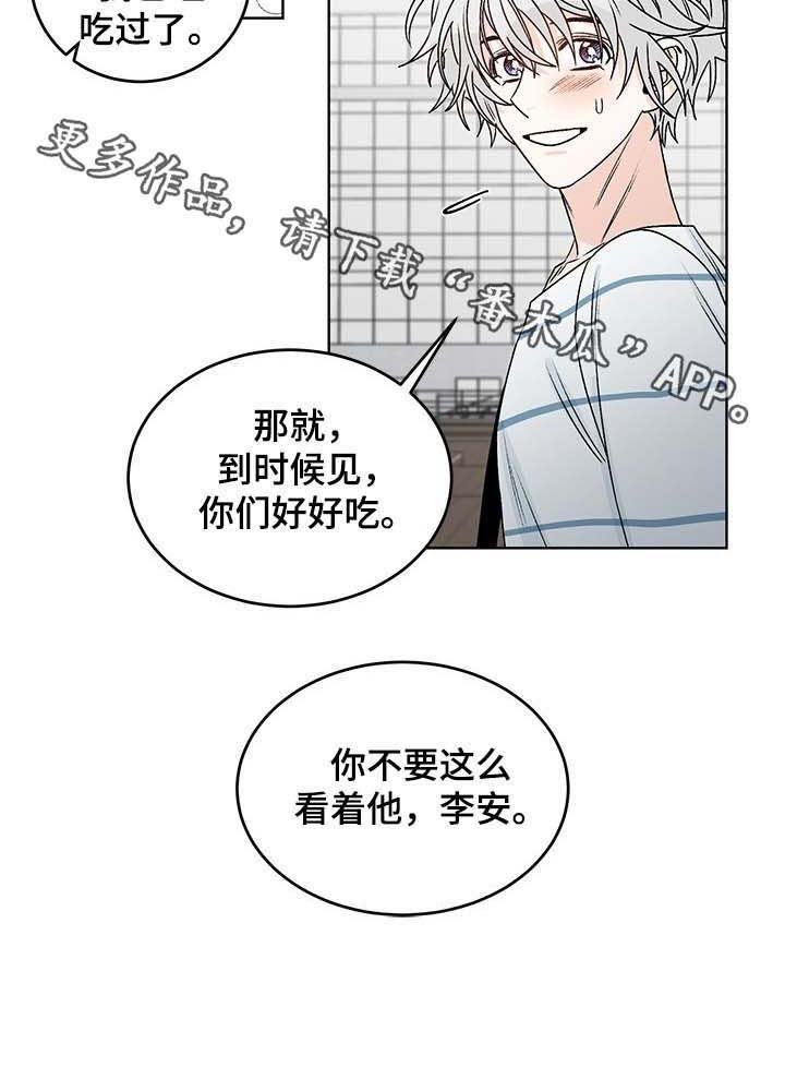 第57章：不要这么看着他