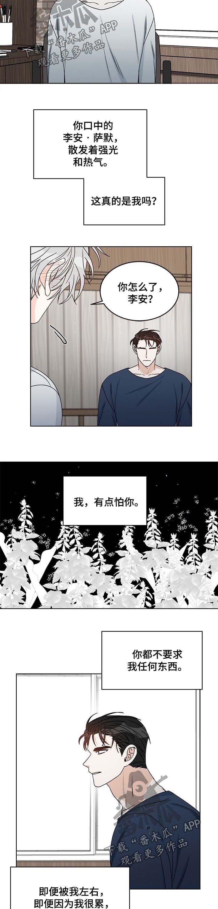 第58章：事实令人难过