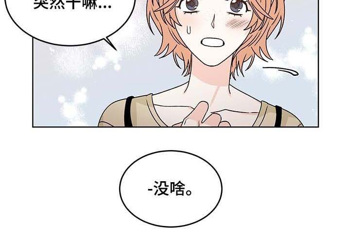第59章：你想说什么