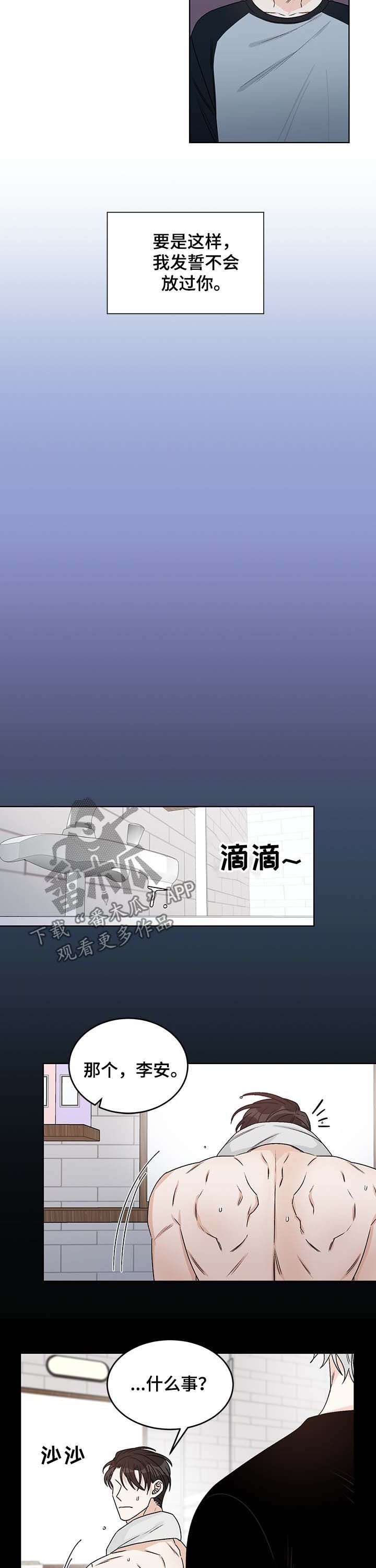 第59章：你想说什么