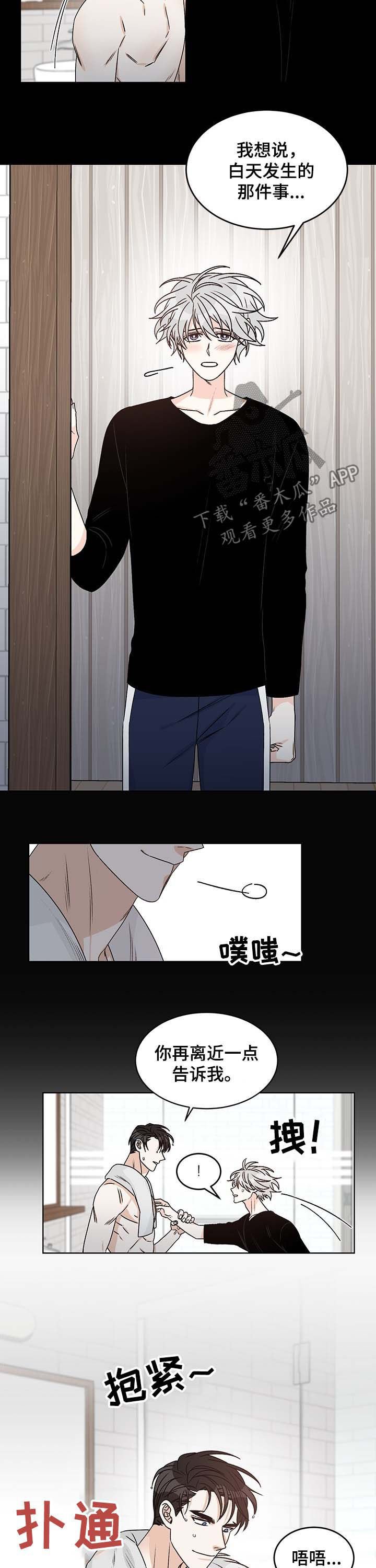 第59章：你想说什么