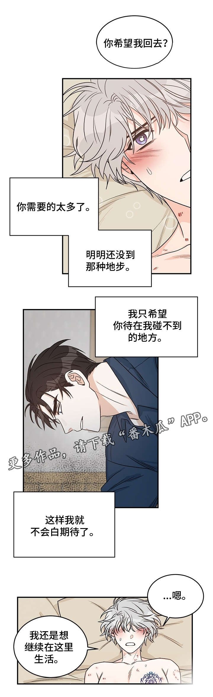 第6章：未婚夫