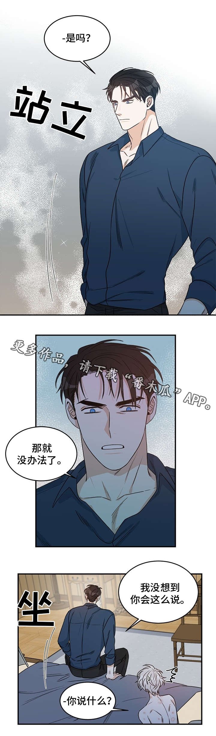 第6章：未婚夫