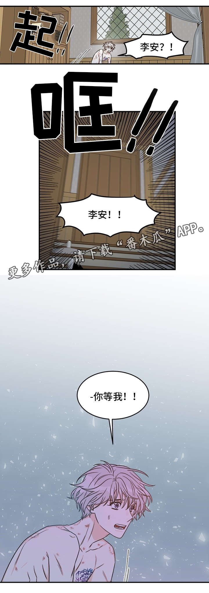 第6章：未婚夫