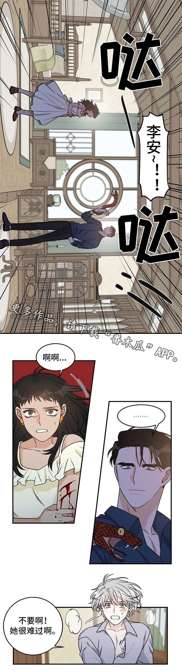 第6章：未婚夫