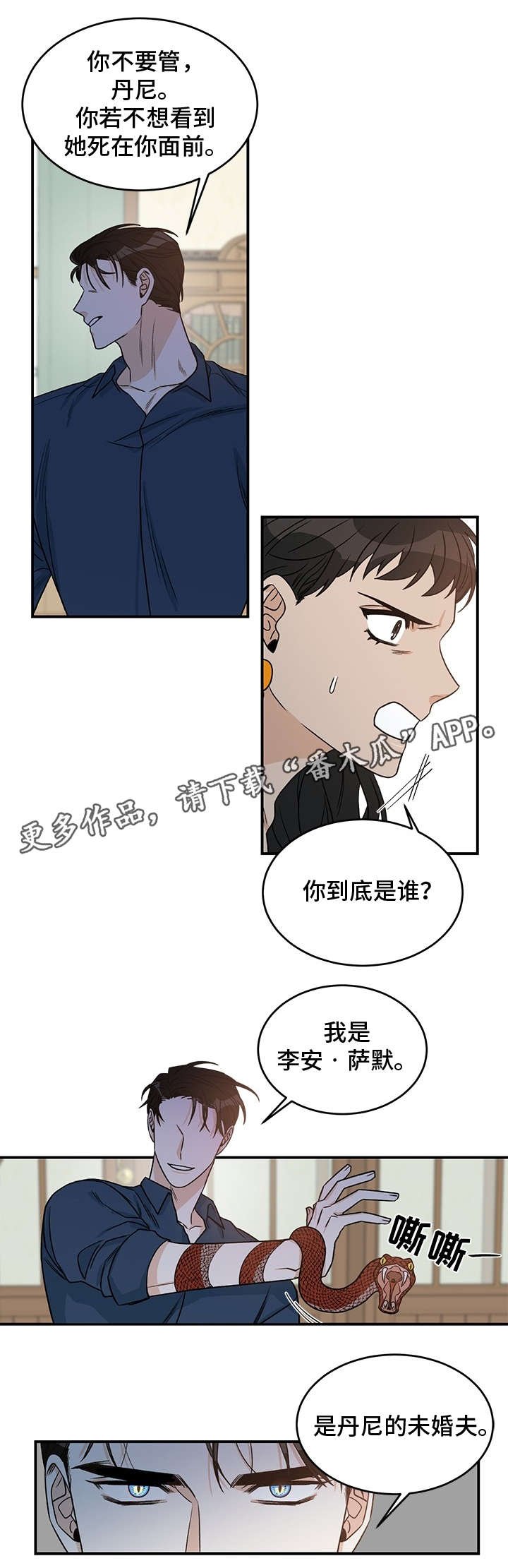 第6章：未婚夫