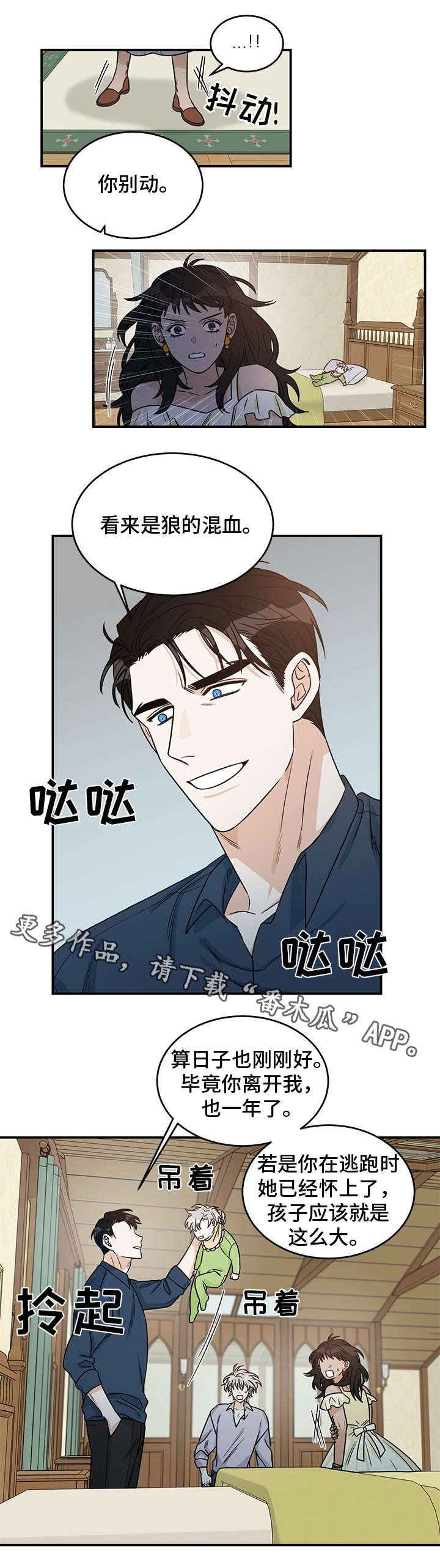 第6章：未婚夫