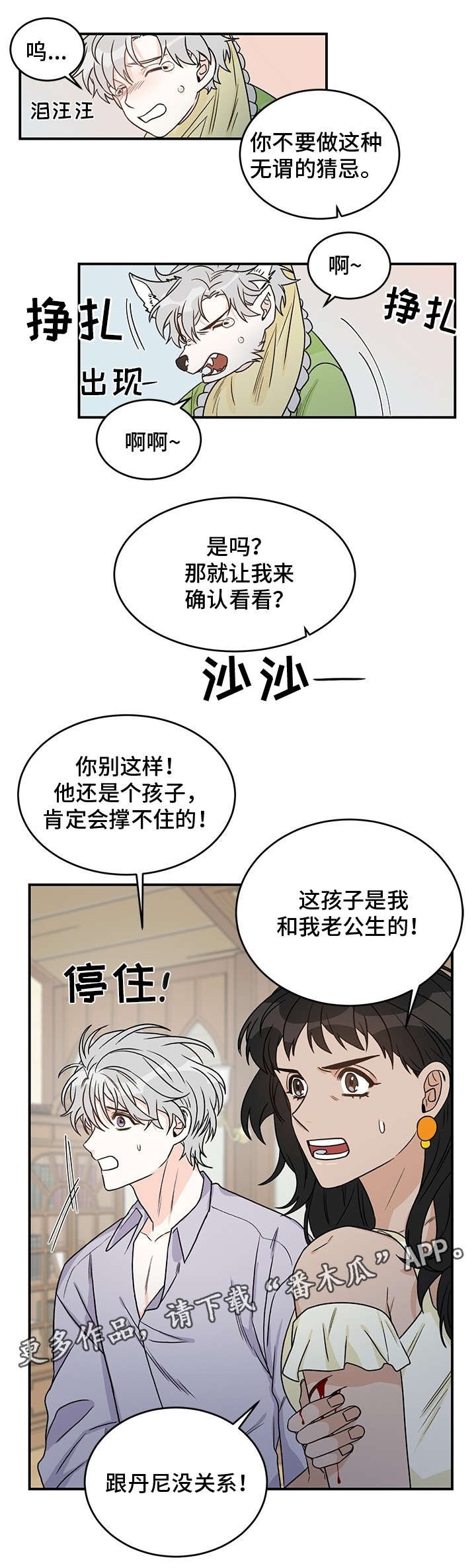 第6章：未婚夫