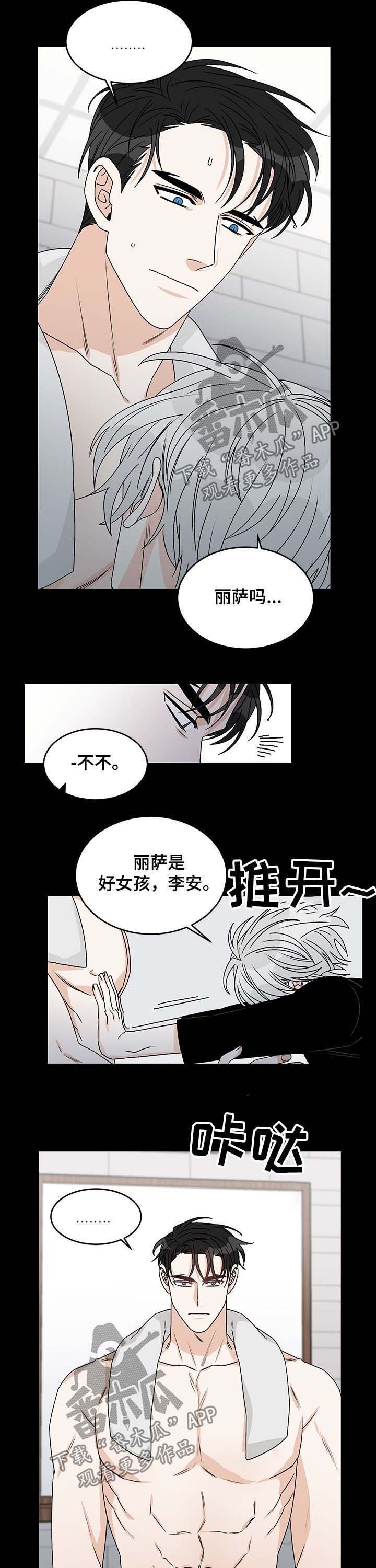 第60章：梦
