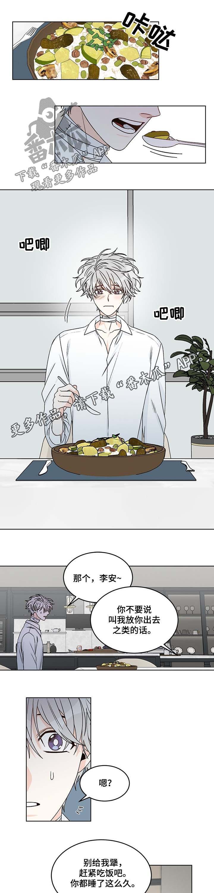 第61章：很乖