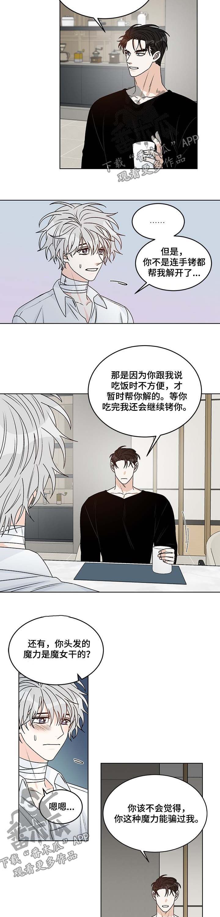 第61章：很乖