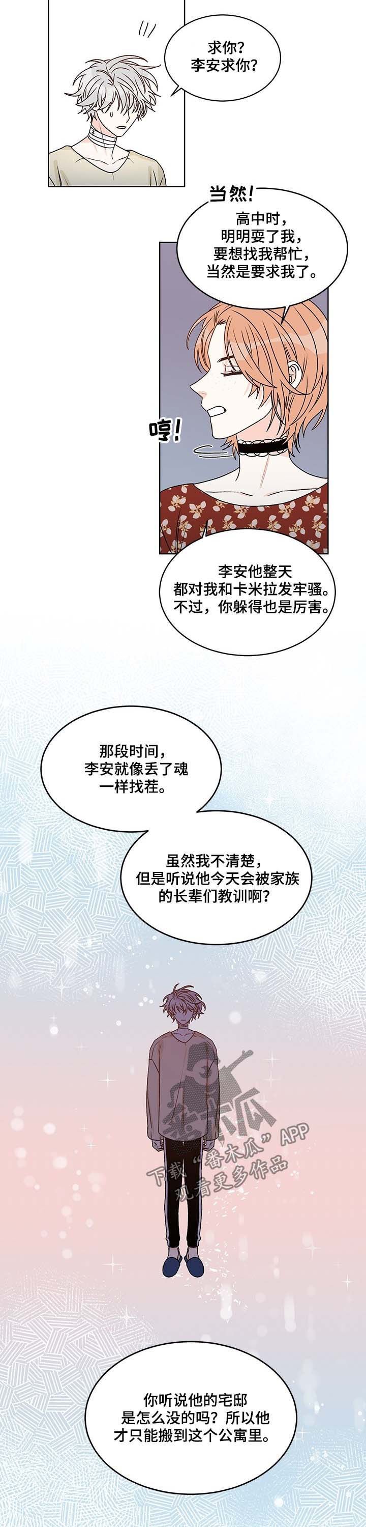 第63章：酒店