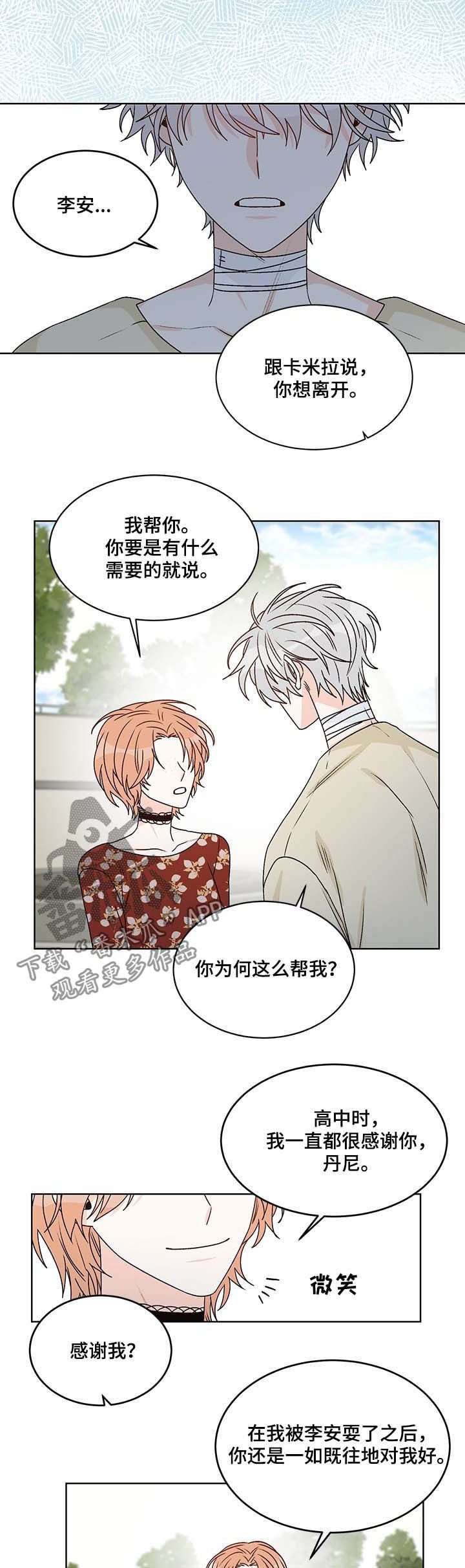 第63章：酒店