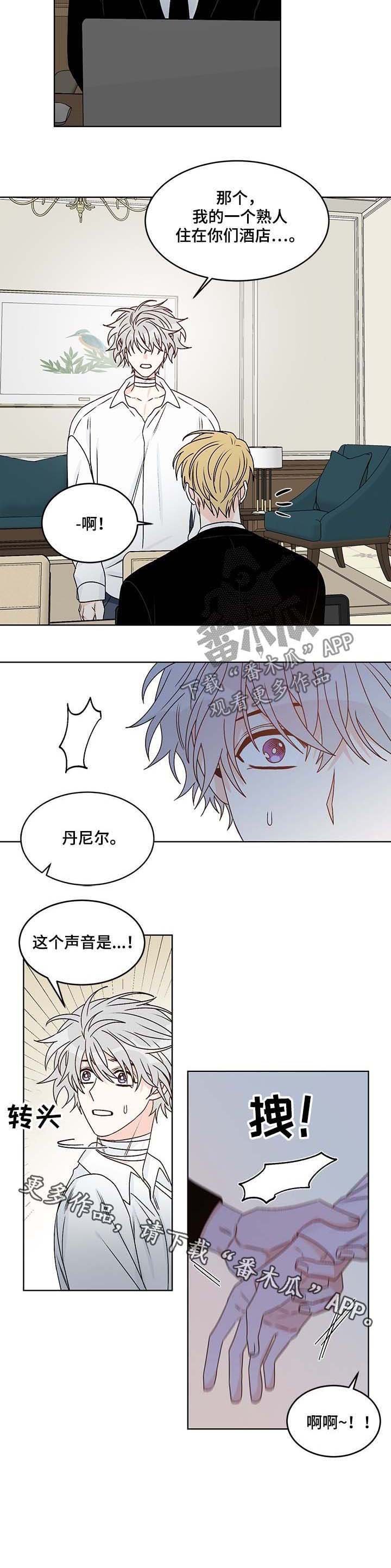第63章：酒店