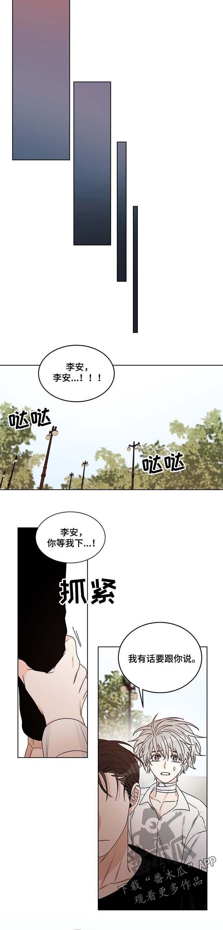第64章：互相喜欢