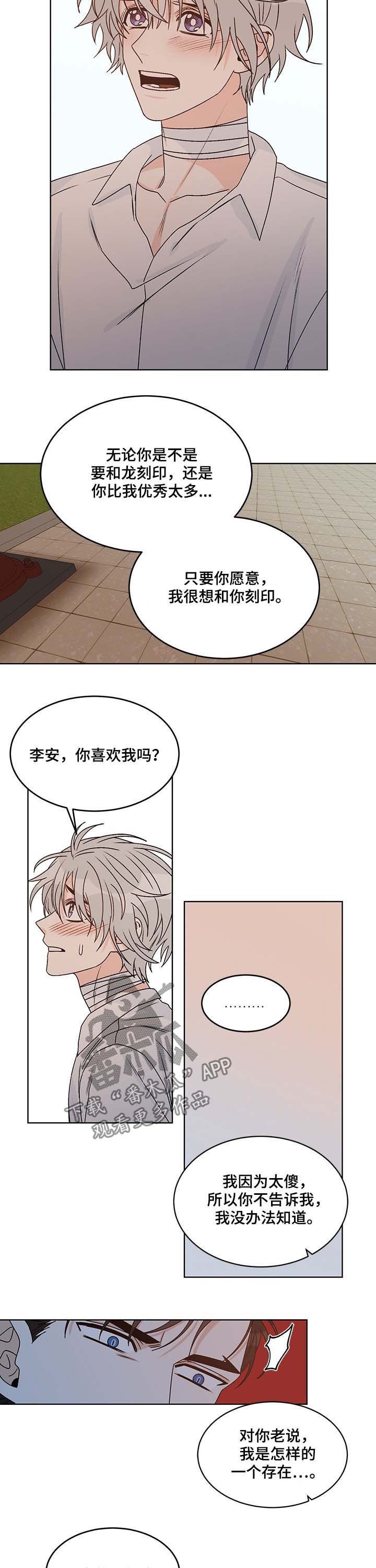 第64章：互相喜欢