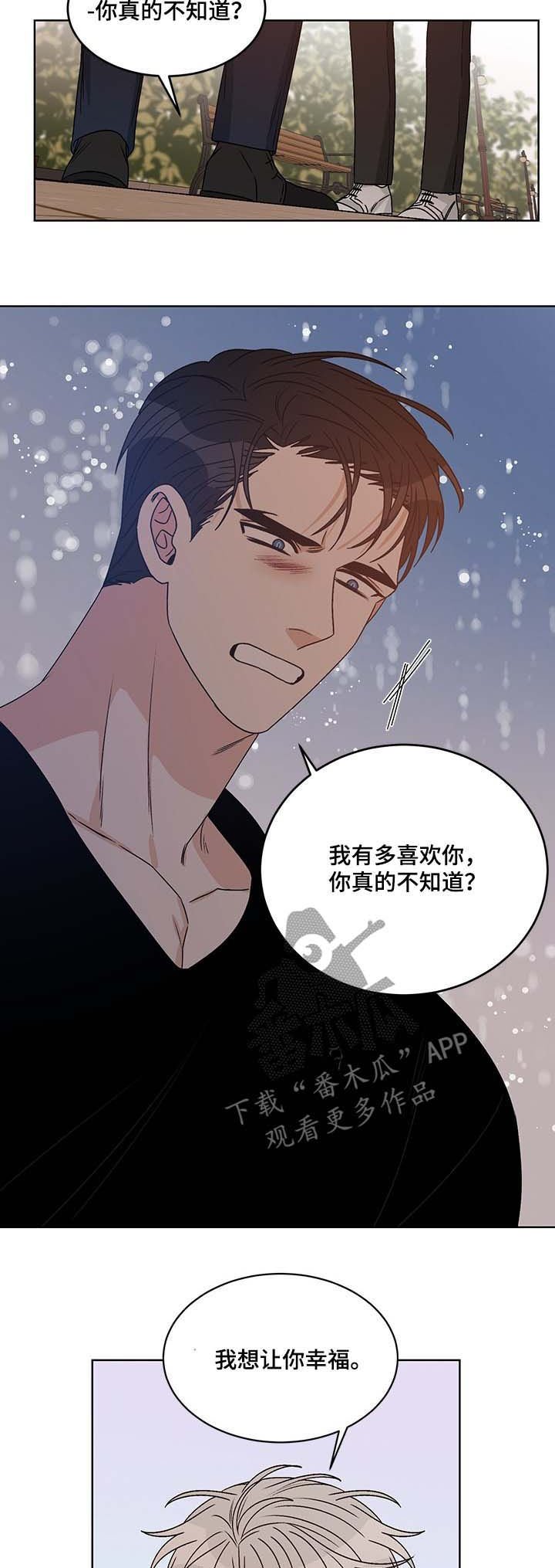 第64章：互相喜欢