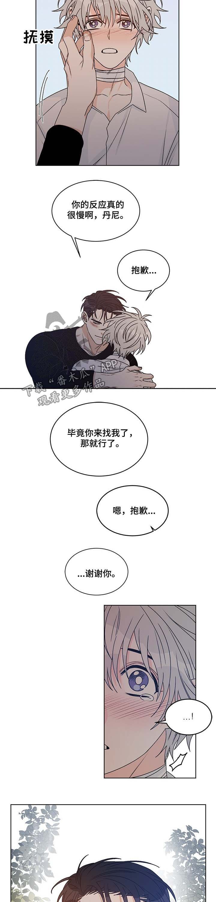 第64章：互相喜欢