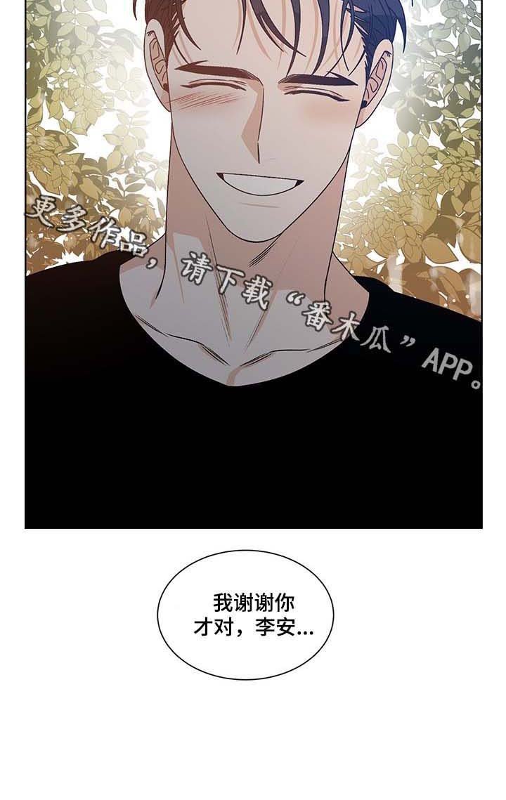 第64章：互相喜欢