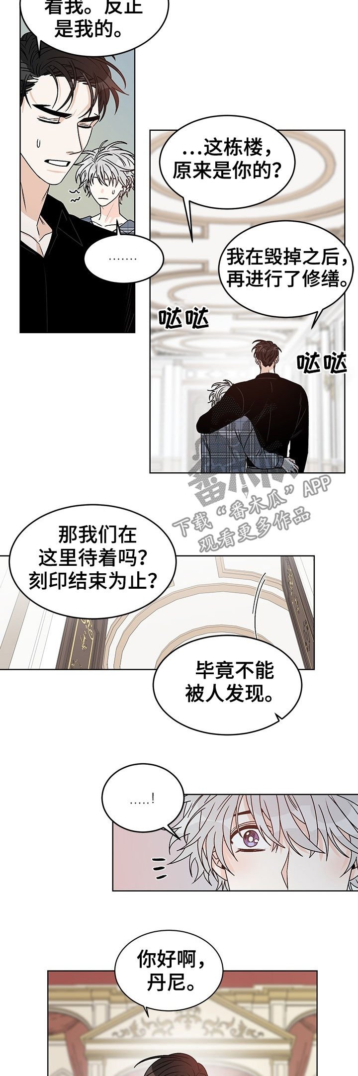 第65章：刻印