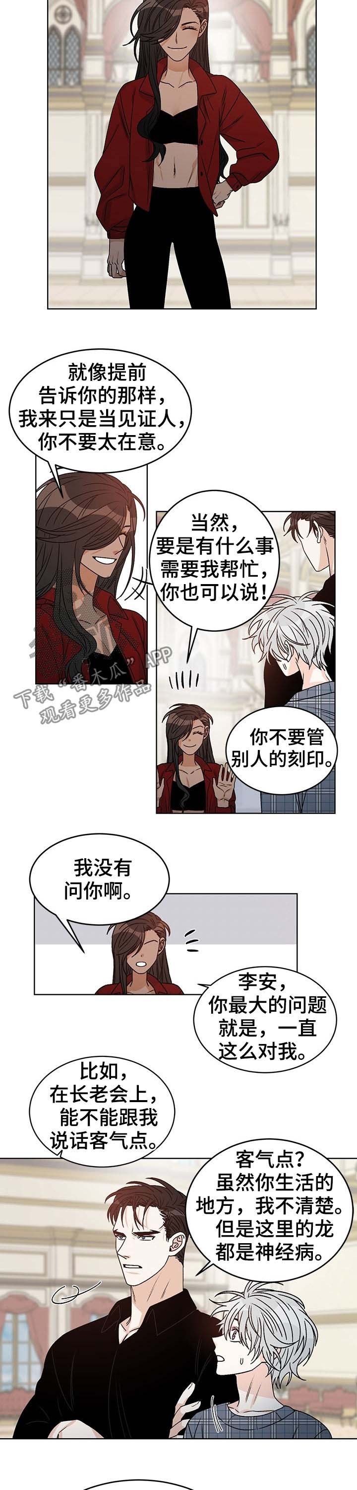 第65章：刻印