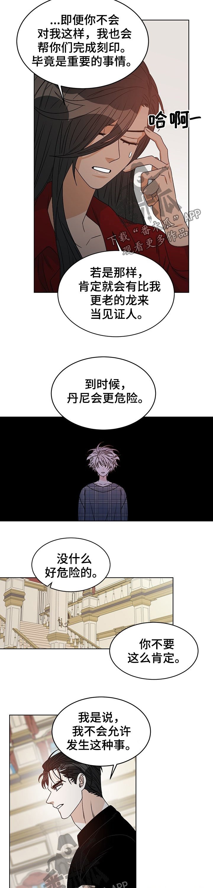 第65章：刻印