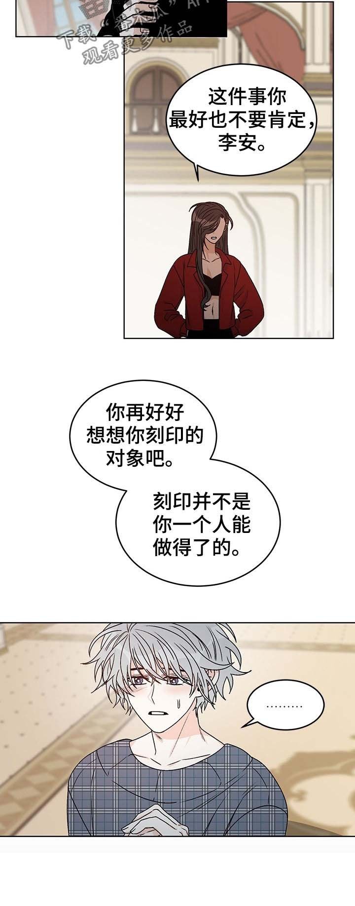 第65章：刻印
