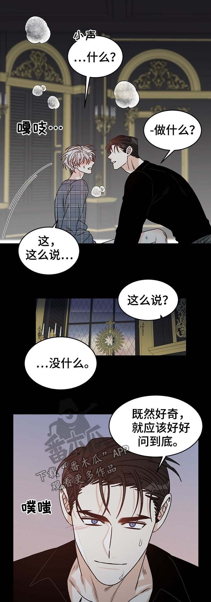 第66章：拒绝