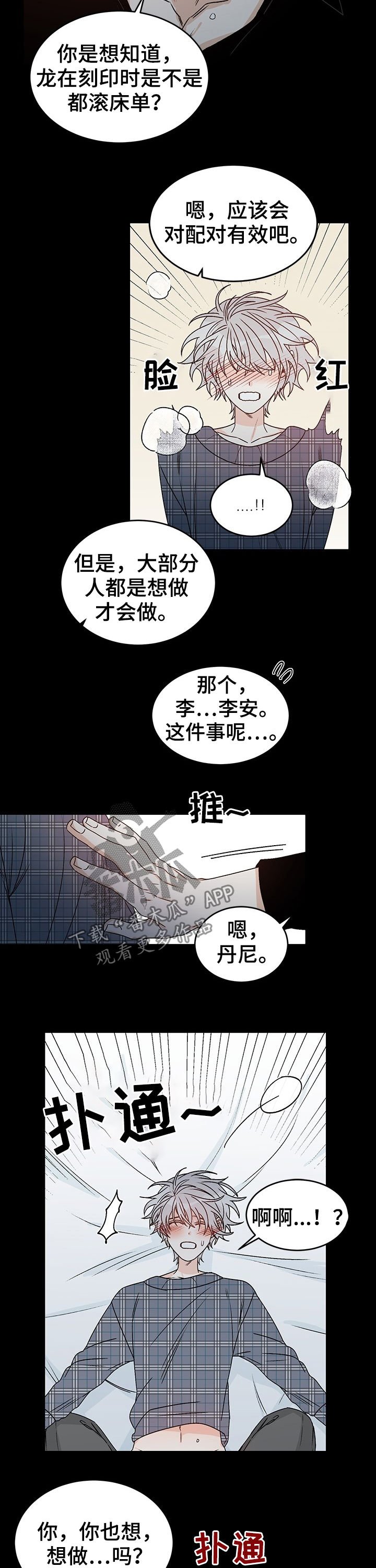 第66章：拒绝