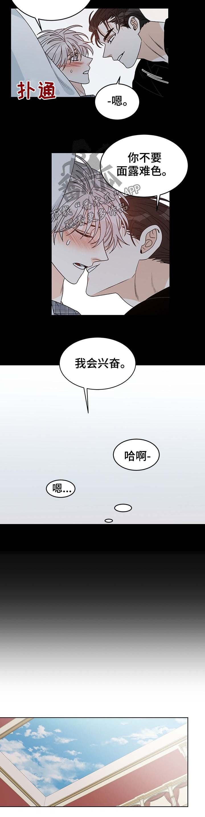 第66章：拒绝