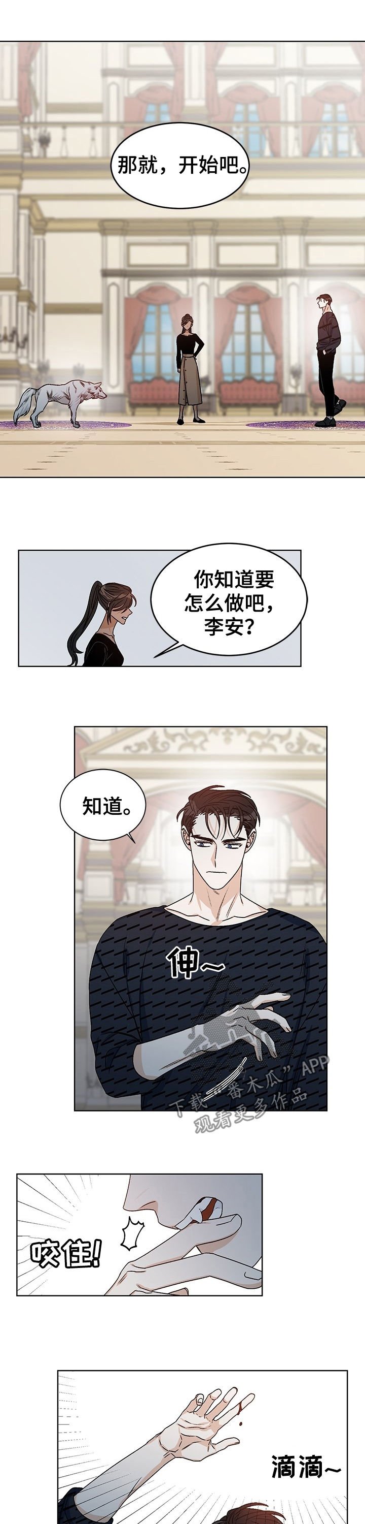 第66章：拒绝