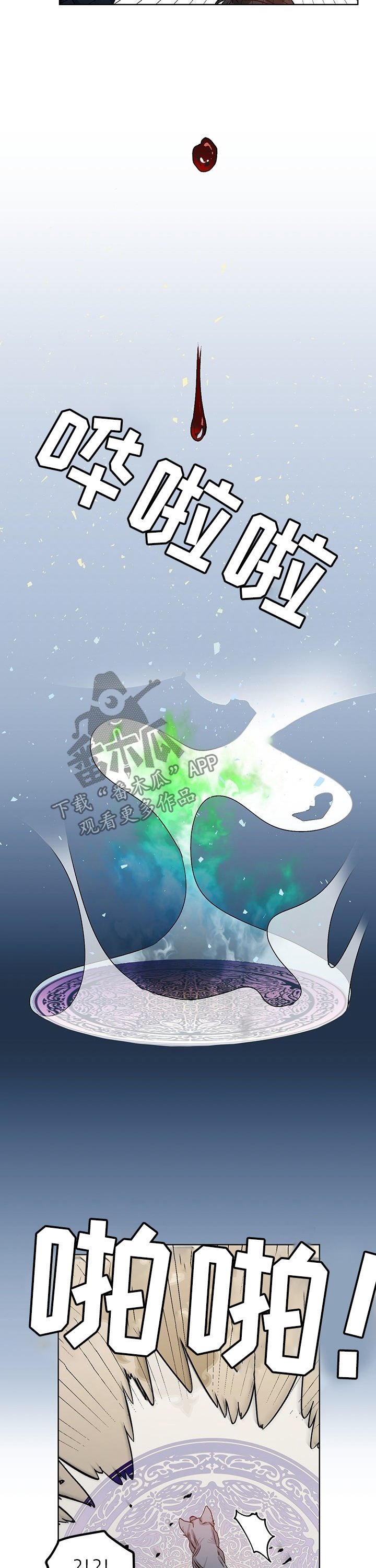 第66章：拒绝