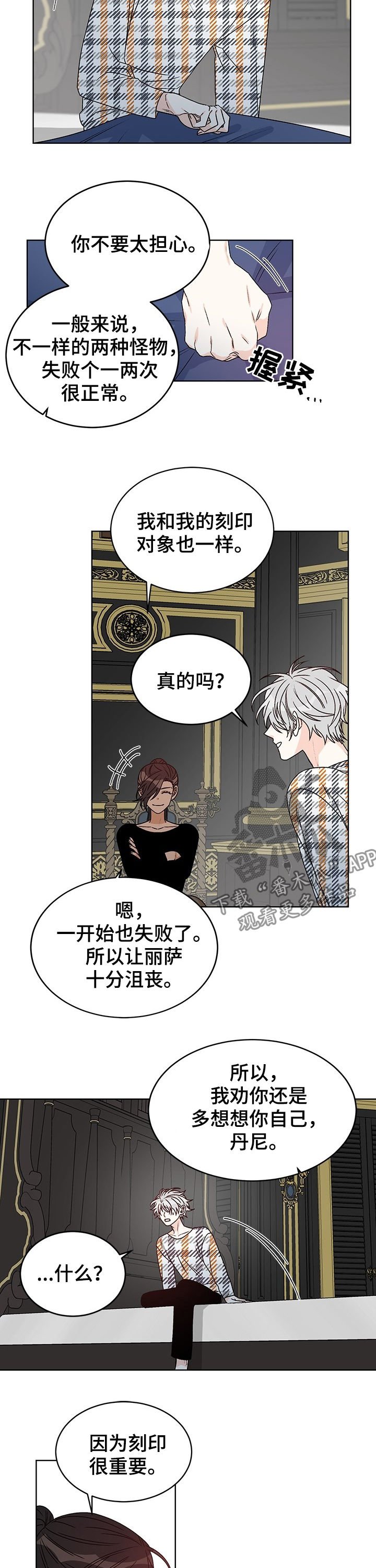 第67章：无所谓