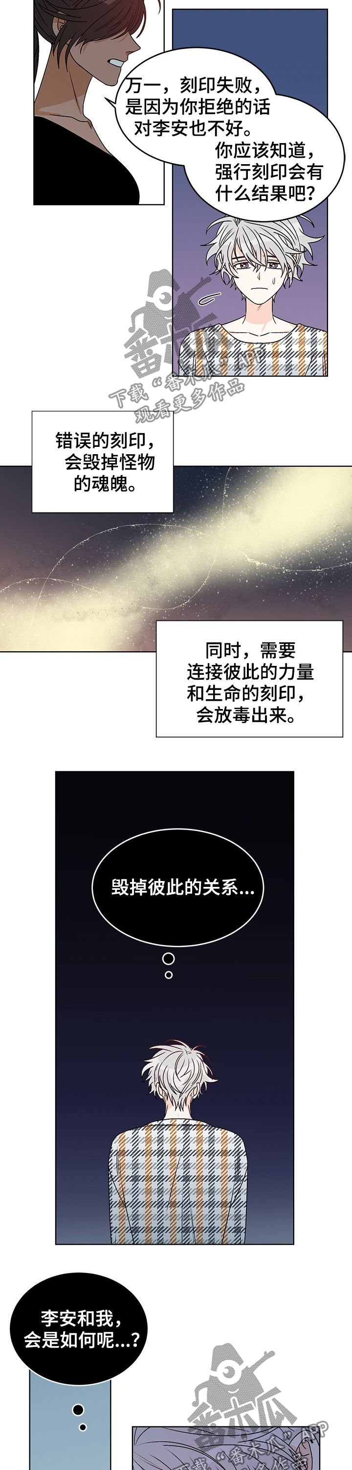 第67章：无所谓
