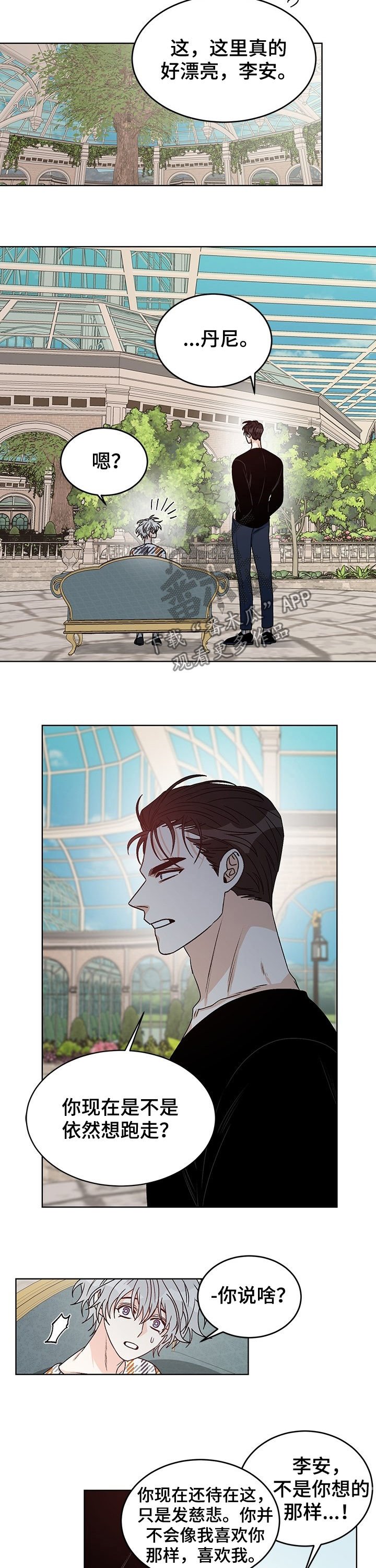 第67章：无所谓