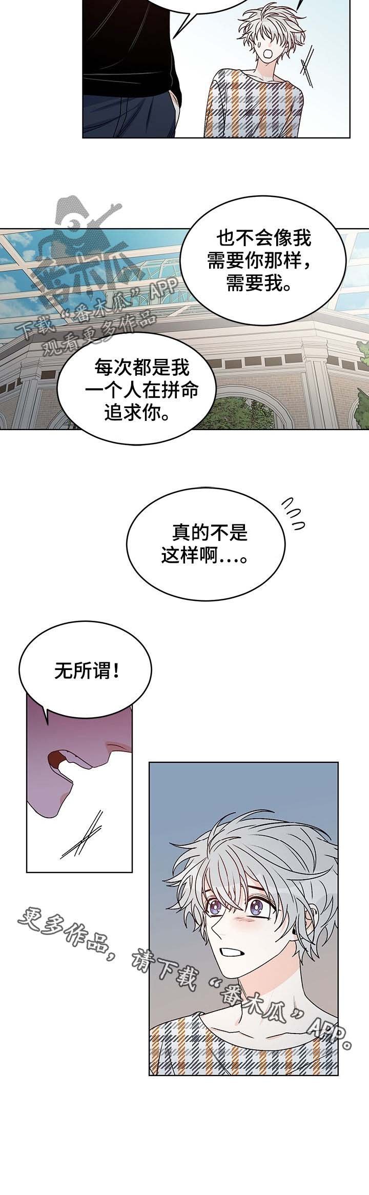 第67章：无所谓