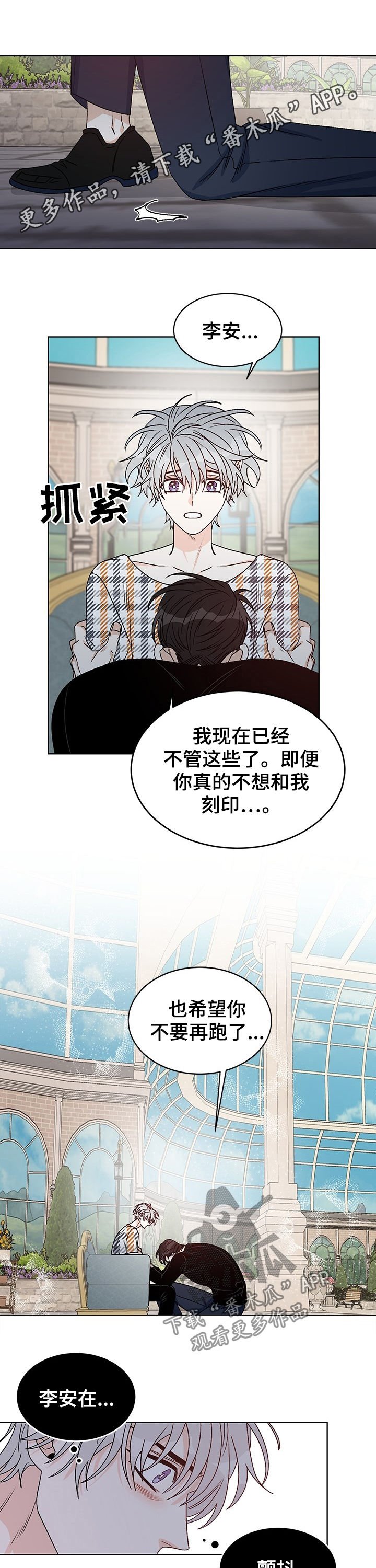 第68章：我回答你（完结）