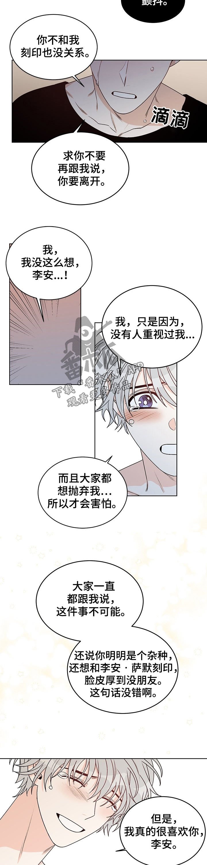 第68章：我回答你（完结）