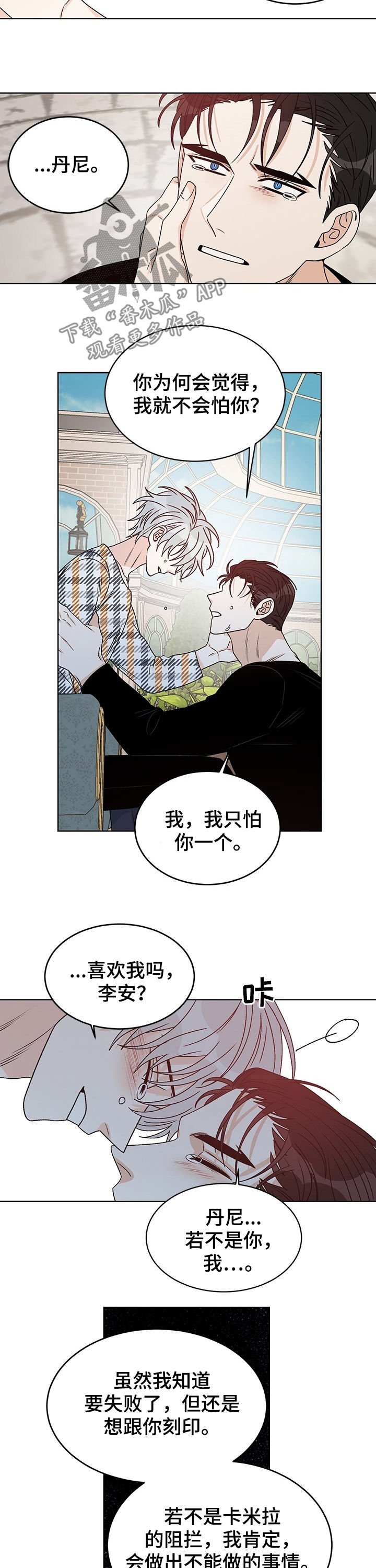 第68章：我回答你（完结）