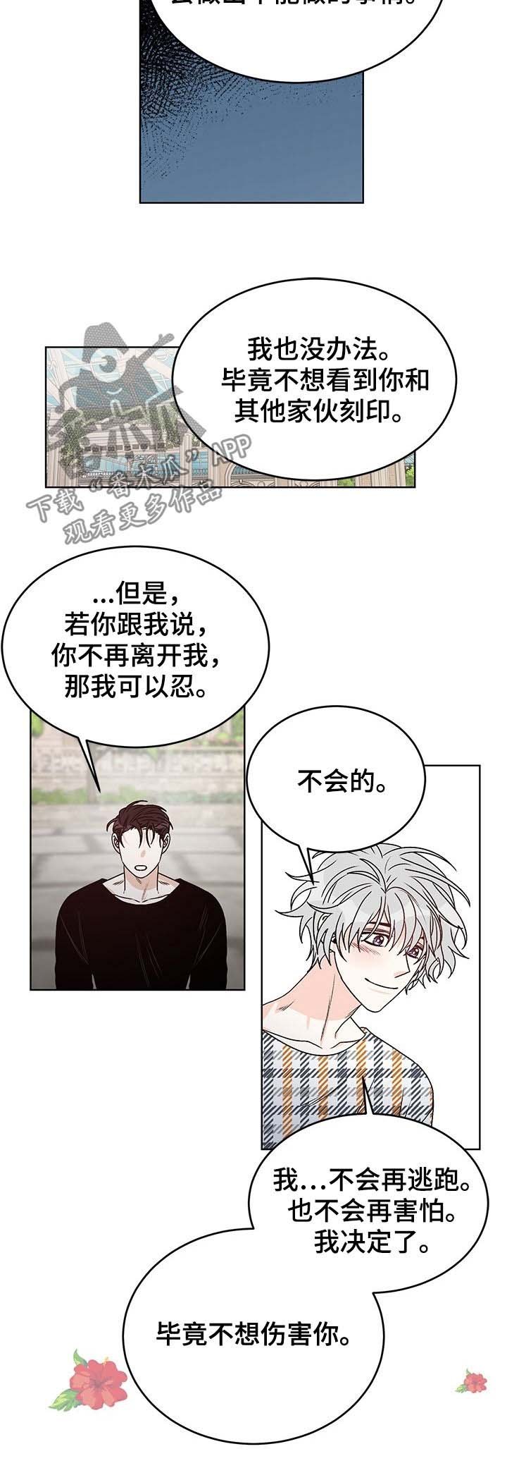 第68章：我回答你（完结）