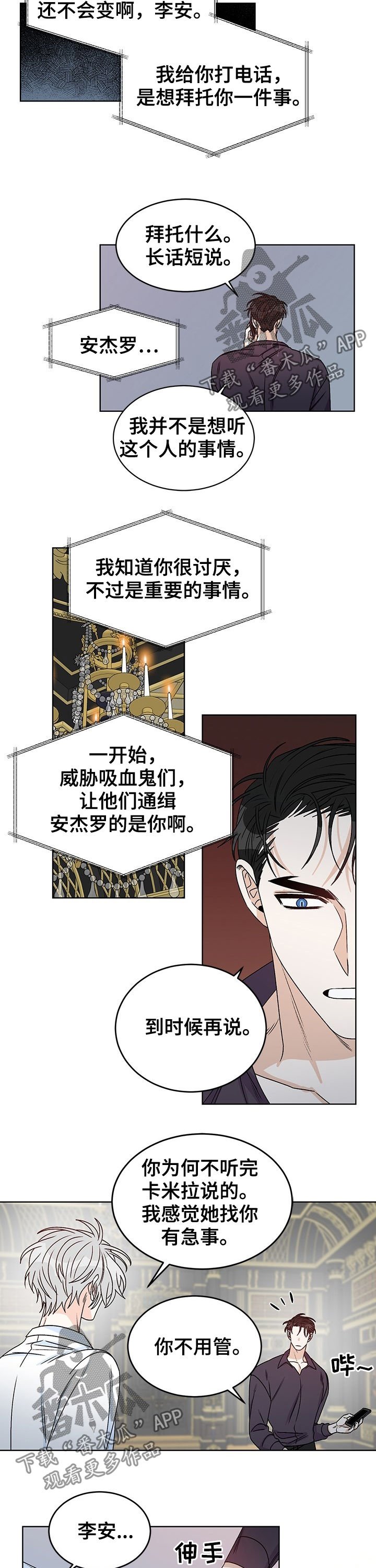 第68章：我回答你（完结）