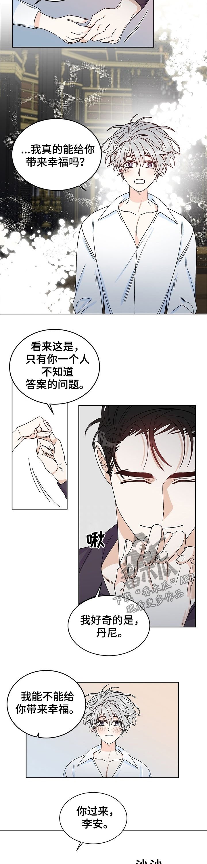 第68章：我回答你（完结）
