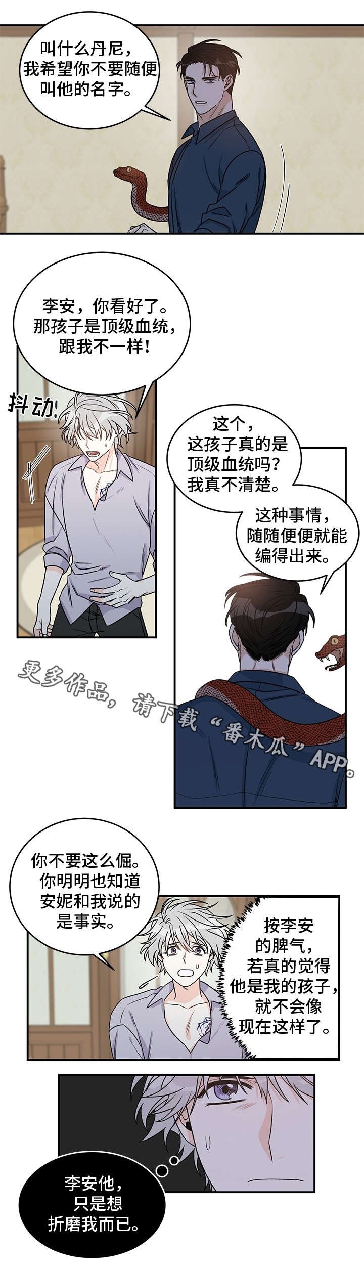 第7章：求饶