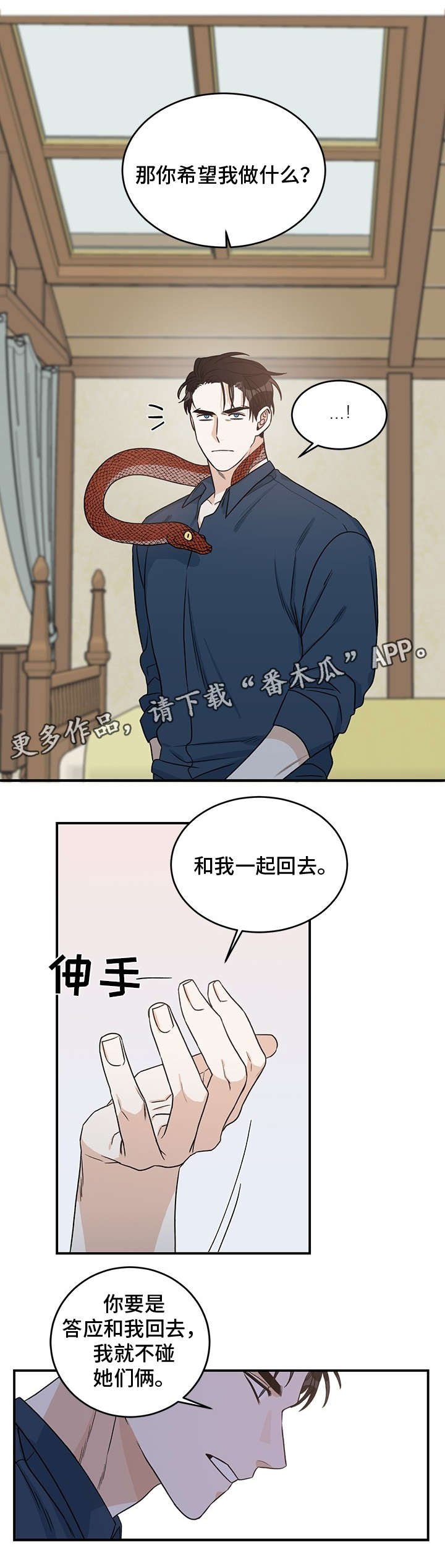 第7章：求饶