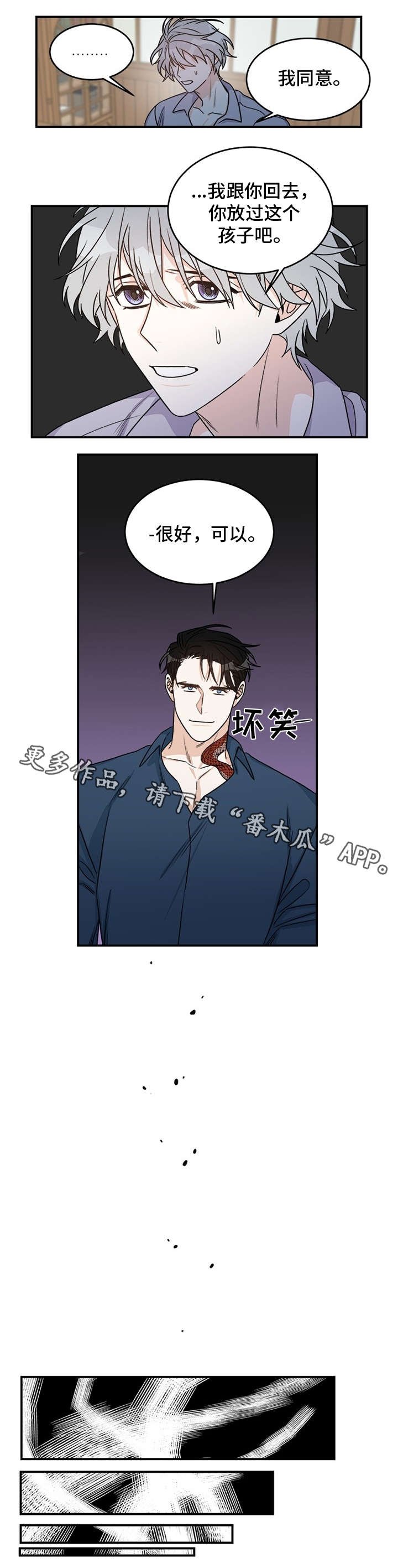 第7章：求饶