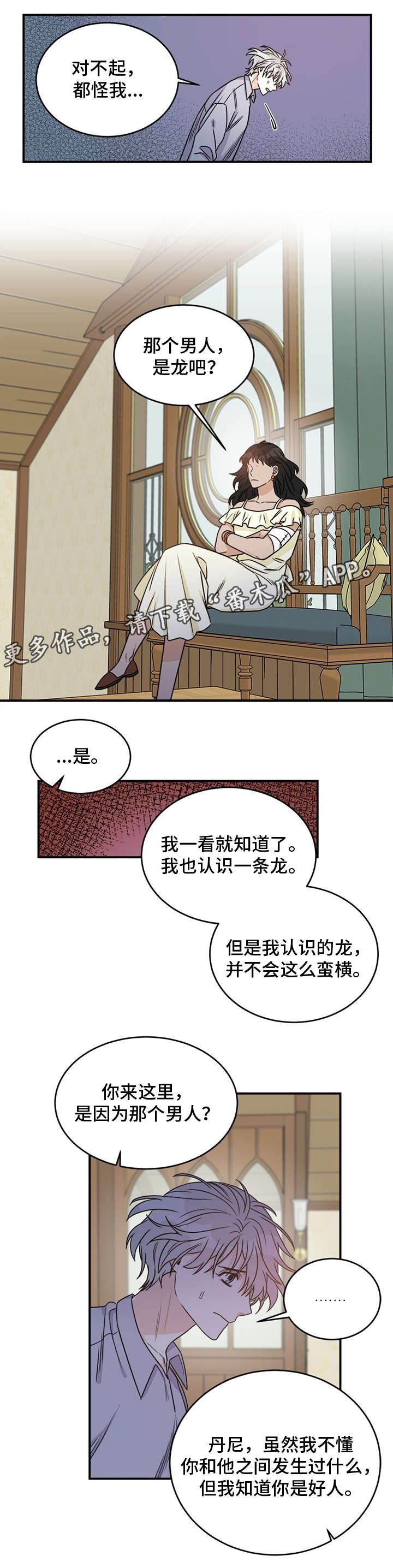 第7章：求饶