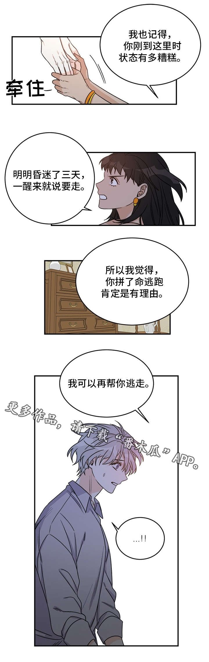 第7章：求饶